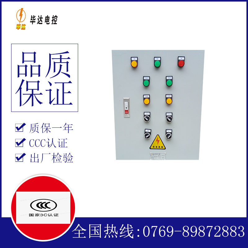 固阳水泵控制箱